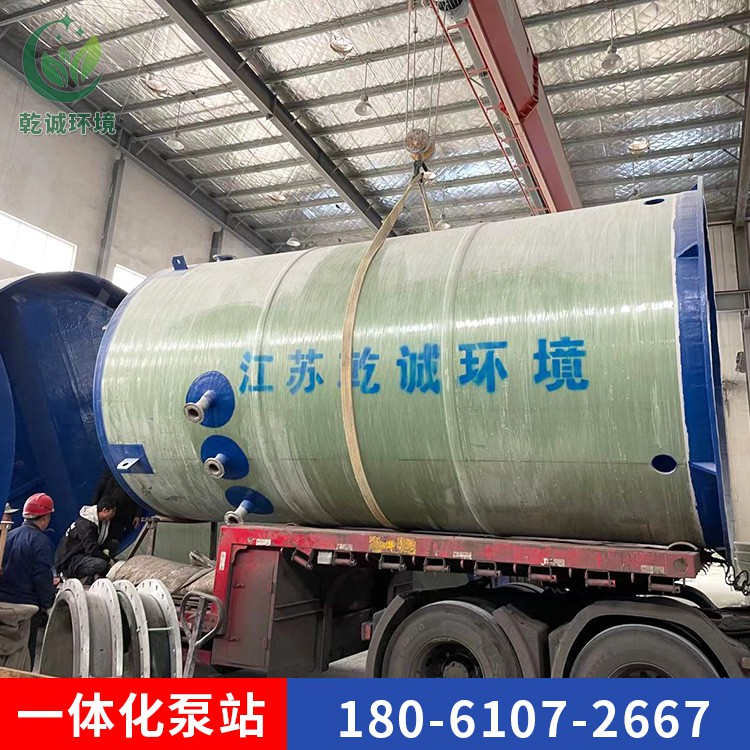 一體化污水預制泵站